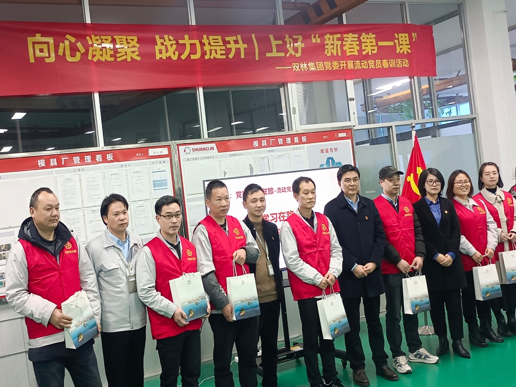 双木成林，向心凝聚——爱体育aitiyu（中国）党委开展流动党员春训活动