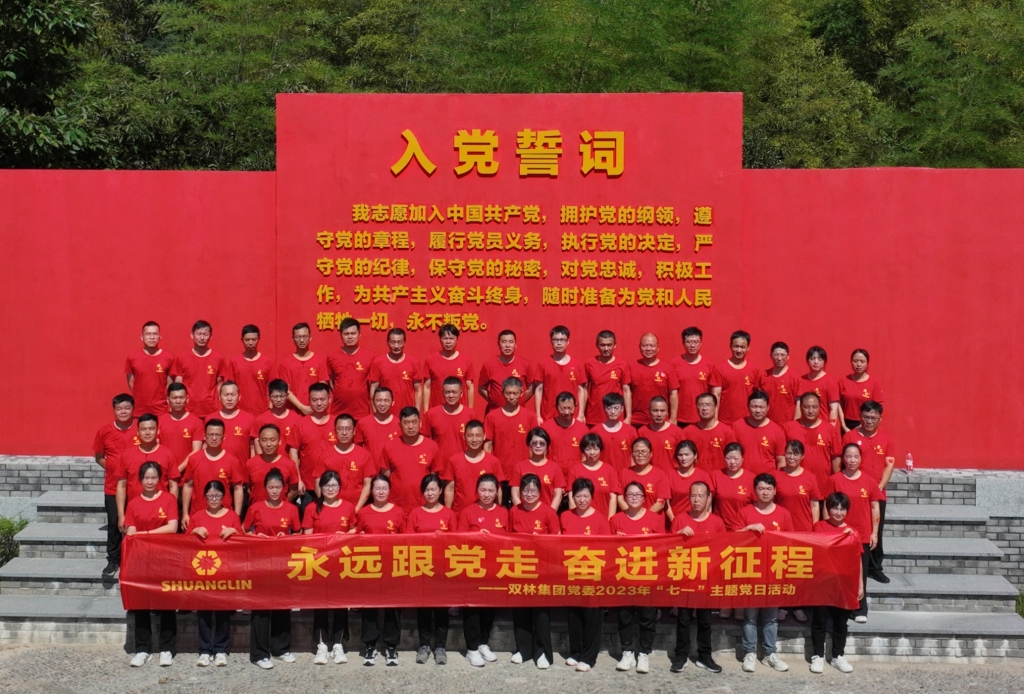 爱体育aitiyu（中国）党委开展2023年“七一”主题党日活动 